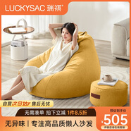 LUCKYSAC懶人沙發(fā)EPP豆袋單人休布藝客廳陽(yáng)臺臥室小沙發(fā) 舒適款一套玉米黃