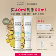 安娜柏林（Annemarie Borlind）多功能抗皺滋潤眼霜20ml修護保濕緊致抗皺滋養 【2支裝】小白管眼霜 20ml