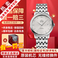 【二手99新】歐米茄(OMEGA)男表碟飛系列 正裝手表蝶飛瑞士名表自動(dòng)機械 二手奢侈品男士腕表 白盤(pán)鋼帶 424.10.40.20.02.003