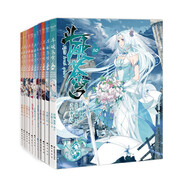 斗破蒼穹漫畫(huà)版(21-30)