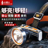 小野人頭燈強光超長(cháng)續航72戶(hù)外夜釣魚(yú)趕海登山工地徒步兒童輕便小鋰電池