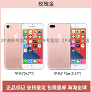 【準新機】蘋(píng)果蘋(píng)果iPhone 7 Plus蘋(píng)果8Plus正版備份第七代8P絡(luò )手機 玫瑰金色 套餐一 【蘋(píng)果7 9成新】4.7寸32GB