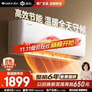 格力出品 晶弘 小涼神 大1匹新1級能效變頻 壁掛式臥室省電空調(diào)掛機 KFR-26GW/JHFNhAa1Bj 