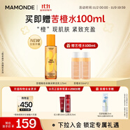 夢(mèng)妝苦橙維他命煥采鮮活乳125ml補(bǔ)水保濕修護(hù)護(hù)膚品化妝品節(jié)日禮物