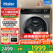 海爾（Haier）10公斤直驅超薄滾筒洗衣機532/376XS平嵌入式全自動家用國家補貼一級能效智能投放除菌螨 532單洗款：澎湃沖浪洗+1.1洗凈比+智投