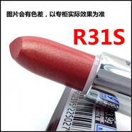美寶蓮（MAYBELLINE）絕色持久唇膏絕色口紅P33S R31S R44 R32S R43S黑魔方啞光 R31S留意無(wú)塑封膏體全新