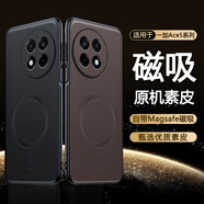 特七 適用一加ACE6T手機殼一加ACE3PRO保護套1+ace5至尊版3V素皮競速全包防摔復古輕奢磁吸商務(wù)男女皮 【玄黑色】升級磁吸&輕奢素皮 一加ACE5/Pro