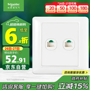施耐德電氣 開(kāi)關(guān)插座 雙聯(lián)五類(lèi)電腦信息網(wǎng)線(xiàn)網(wǎng)絡(luò )插座面板 睿意系列白色