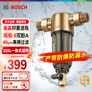 博世 博世前置過(guò)濾器 8T大通量 40微米虹吸反沖雙面刮洗 全屋過(guò)濾器凈水器 母嬰級0鉛0雙酚A AQ1000P【大流量+免換芯】