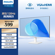飛利浦23.8英寸 IPS 原生120Hz 4ms 低藍光不閃屏 HDMI+VGA 節能認證辦公顯示器 241V8W升級款24E2N2100W