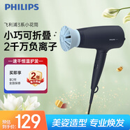 飛利浦（PHILIPS）電吹風(fēng)機 3系小花筒 低溫速干大功率 負離子護發(fā)黑藍 可折疊吹風(fēng)機學(xué)生宿舍專(zhuān)用 生日禮物