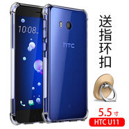 HTC適用 HTC U11手機保護殼防摔四角氣囊U11+保護套透明矽膠全包u11+plus軟殼磨砂時(shí)尚新款 HTC U11防摔殼(祇送指環(huán)扣) HTC其他型號
