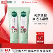 相宜本草光采凈透潔面膏100g兩支裝