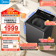 美的（Midea）波輪洗衣機全自動家用 MB10F2 10公斤 1.3至高洗凈比 元氣精華洗2.0 WIFI 變頻 家電國家補貼20%