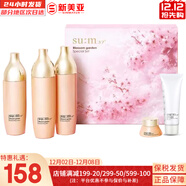 蘇秘37°精華套盒呼吸37花園時(shí)光驚喜水潤羅馬鎏金套裝孕婦女護膚品禮盒 蘇秘37呼吸花園水乳5件套495ml