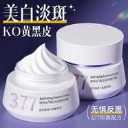 維特絲377面霜乳液男女士美白祛斑去黃提亮膚色熬夜保濕補(bǔ)水緊致護(hù)膚品