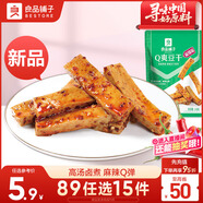 良品鋪子 Q爽豆干麻辣味128g辣味豆干小吃零食麻辣味豆腐干麻辣味休閑零食