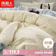 南極人A類(lèi)抑菌水洗提花四件套 適用1.5米床 雙人床笠款 被套200*230cm