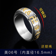 翼力純銀貔貅可轉動(dòng)六字真言男士戒指潮食指旋轉解壓個(gè)性男戒單身覆古 【金色萬(wàn)字符款】美6號（內直徑16.5mm）送蠟繩