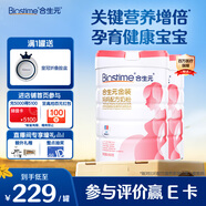 合生元（BIOSTIME）【官方直營(yíng)】金裝媽媽粉孕婦哺乳期待產(chǎn)媽媽配方奶粉800g歐洲進(jìn)口 2罐