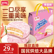 盼盼 可可草莓味派 早餐夾心蛋黃派休閑零食代餐餅干 草莓味 1200g/箱