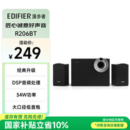 漫步者（EDIFIER）R206BT 2.1聲道電腦音響 藍牙音箱 桌面游戲音響 臺式機筆記本音響 黑色 高保真