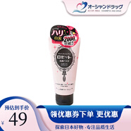 Rosette毛孔清潔海泥洗面奶 控油祛痘去粉刺保濕潔面乳 硫磺保濕潔面膏 粉色白泥凈白滑嫩 洗面奶 120g