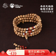 布達拉宮沉香木質(zhì)手串108顆佛珠虎牙天珠手鏈盤(pán)玩文玩男女念珠生日禮物 瑪瑙如意沉香木手串