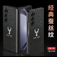 凱彩【配水凝膜丨逐鹿生財】適用三星折疊屏fold5手機殼通用w24金屬蠶絲紋翻蓋式全包防摔保護套