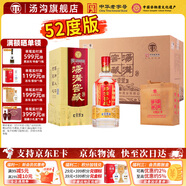 湯溝窖藏一號 42度/52度 濃香型白酒 節日送禮商務(wù)宴請純糧江蘇白酒 52度 500mL 6瓶 【高度整箱】