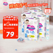 【囤貨裝】花王（Merries）嬰兒拉拉褲L46片(9-14kg)日本進(jìn)口*4