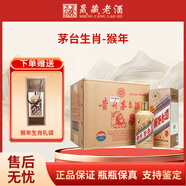 茅臺（MOUTAI）貴州茅臺酒 53度茅臺生肖紀念收藏年份酒 醬香型白酒 53度 500mL 6瓶 2016年 整箱猴年茅臺