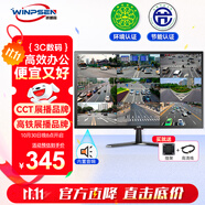 威普森（WINPSEN）監(jiān)控顯示器 19英寸高清電腦辦公液晶顯示屏 可壁掛 工業(yè)級安防監(jiān)視器 內(nèi)置音響 HDMI+VGA