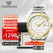 天王（TIAN WANG）男表機(jī)械表鋼帶大表盤經(jīng)典腕表防水品牌國表生日禮物送老公5825 【皮帶禮盒套裝】18K金LOGO版
