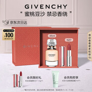 紀梵希（Givenchy）粉絲絨N27口紅唇膏+心無(wú)禁忌香水禮盒輕奢圣誕禮物送女友送閨蜜
