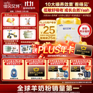 佳貝艾特（Kabrita）悅白嬰幼兒配方羊奶粉 3段(1-3歲)780g天然A2蛋白