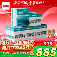 得力（deli）【10箱囤貨裝】珊瑚海A4打印紙 70g500張*5包一箱 雙面復印紙 7361