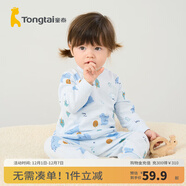 童泰寶寶套裝四季純棉嬰兒衣服圓領(lǐng)高腰家居服男童女童無(wú)骨睡衣 藍色 73 cm