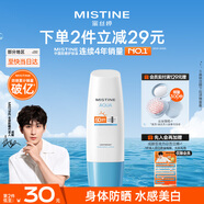 蜜絲婷（Mistine）小藍帽防曬霜乳身體防曬學(xué)生軍訓防水防汗防紫外線(xiàn)隔離乳美白提亮 【身體防曬】小藍帽70ml