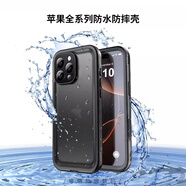 適用蘋(píng)果17ProMax防水手機殼iPhone14Plus防水袋16可觸屏13防水套 上新-【黑色】【磁吸充電款+PET膜】 iPhone 15 Pro