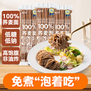 云山半100%純蕎麥面條方便面蕎麥掛面雜糧粗糧拌面代餐主食150g*3