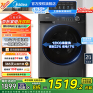 美的滾筒洗衣機全自動(dòng)家用大容量 新升級1.1洗凈比省時(shí)省電 超薄機身 靜音冠軍除菌凈螨內衣洗一級能效 12KG智能洗烘＋航天工藝＋空氣洗丨D12洗烘