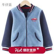 多妙屋男童外套春秋兒童衛衣棒球服搖粒絨夾克童裝大童男孩上衣 牛仔藍81719 150 cm