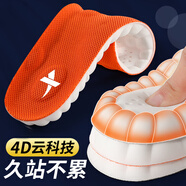 堡牧奧適配特···步鞋墊男女160x3pro跑鞋氣墊減震足弓支撐運動(dòng)鞋吸汗 TB 橘色(1雙) 防臭吸汗減震 42