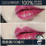 ARMANI黑管液體唇膏唇彩唇釉505 501 500 402 300 502配件 預定502#