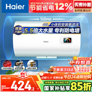 海爾（Haier）國家補貼15%電熱水器40升 HC3新 金剛搪瓷膽 租房優(yōu)選大水量2200W速熱節(jié)能家用廚房洗澡小型儲水式