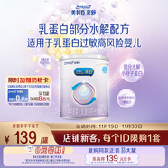 美贊臣 親舒 嬰兒乳蛋白部分水解配方奶粉 1段 370g 0-12月 低適乳糖