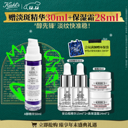 科顏氏（Kiehl's）A醇精華乳50ml 修護緊致提拉抗皺護膚品禮盒  圣誕禮物