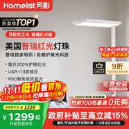 月影林之光4代護(hù)眼大路燈學(xué)生學(xué)習(xí)燈立式護(hù)眼臺(tái)燈教室全光譜落地?zé)?
                                         title=