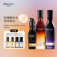 艾瑪絲（amoURCe）玫瑰護膚套裝洗面奶乳液爽膚水精華 保濕補水潔面提亮膚色 沁白水+薰衣草乳液+BB霜